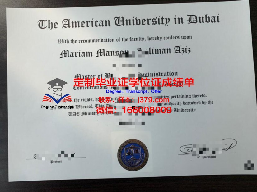 沙迦美国大学成绩单(美国大学成绩单w)