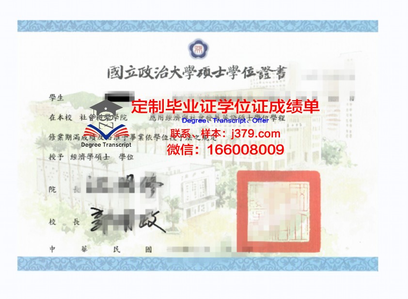 穆罕默德一世大学本科学位证：承载荣誉与梦想的证书