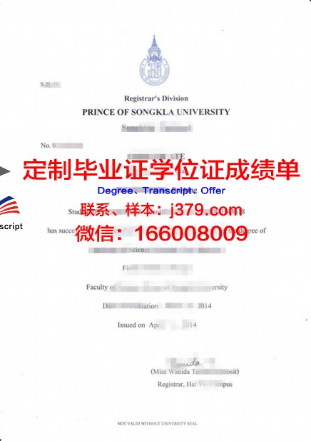 泰国国王科技大学毕业证学位文凭学历Diploma