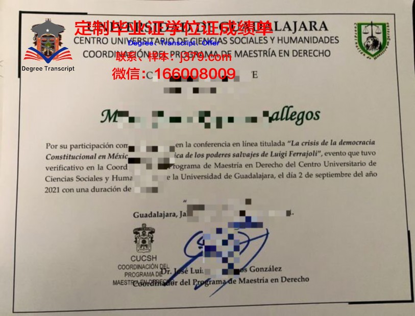 瓜达拉哈拉大学毕业证防伪(瓜达拉哈拉大学世界排名)