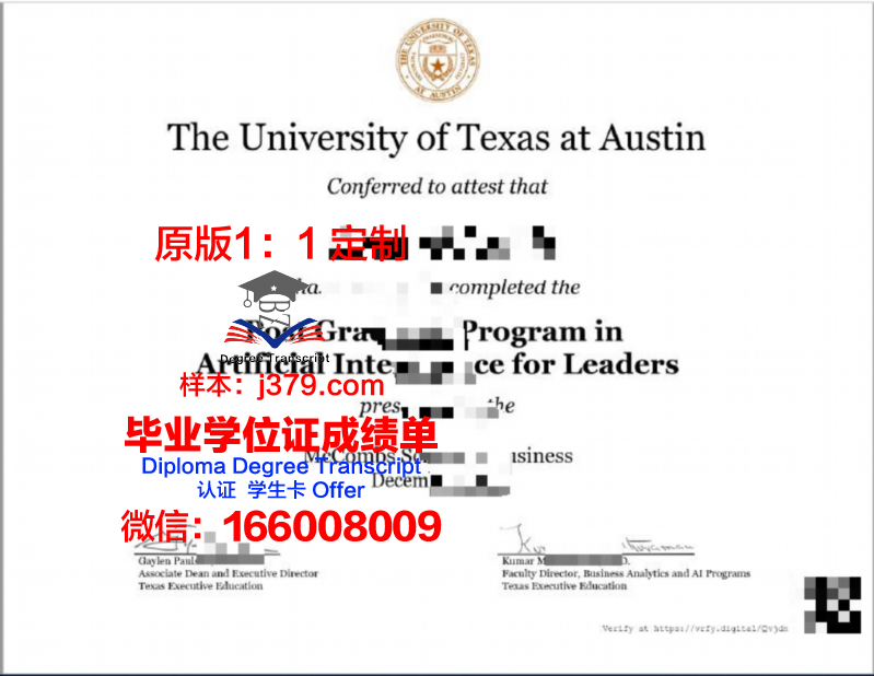德克萨斯大学泛美分校毕业证是什么模样(德克萨斯大学全美排名)