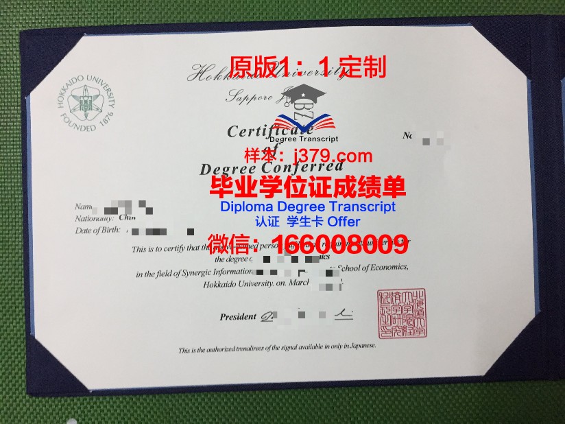 波兰比亚威斯托克工业大学毕业证书：一张开启未来的通行证