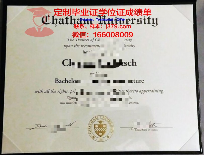 查塔姆大学成绩单(美国查塔姆大学)