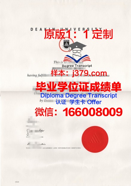 泰勒初级学院毕业文凭