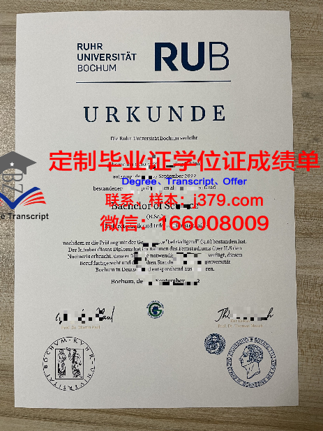 波鸿大学毕业证图片(波鸿大学怎么样)
