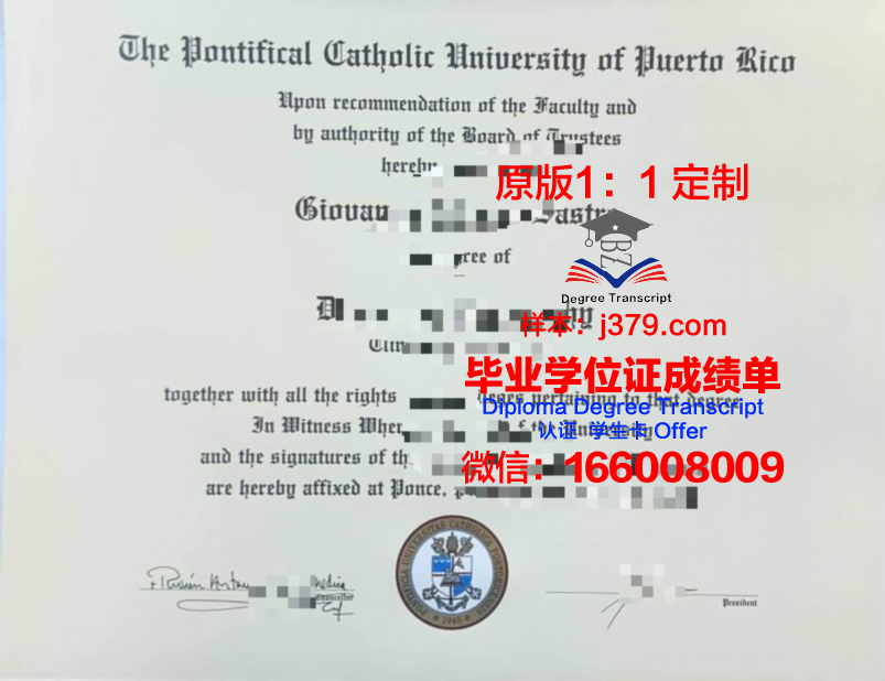 波多黎各大学里奥彼得拉斯分校毕业证翻译(波多黎各美利坚大学)
