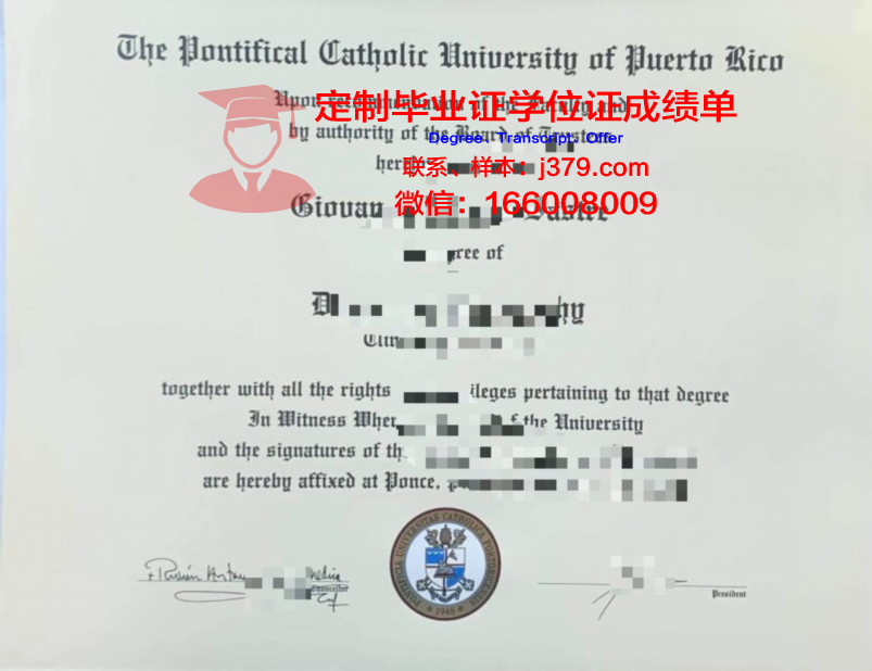 波多黎各大学里奥彼得拉斯分校毕业证尺寸(波多黎各理工大学)