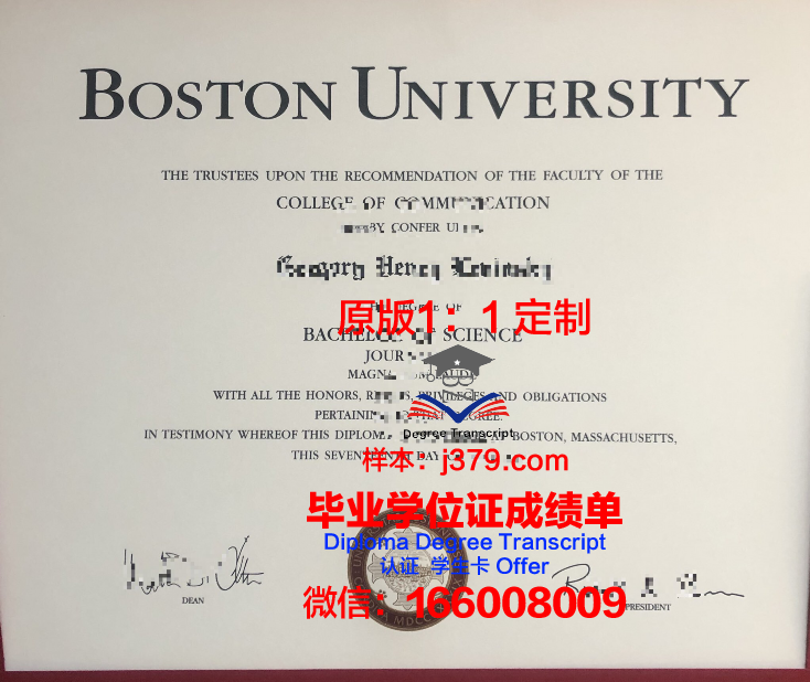 波士顿大学毕业证书样本图片(在波士顿大学就读是怎样的一种体验)