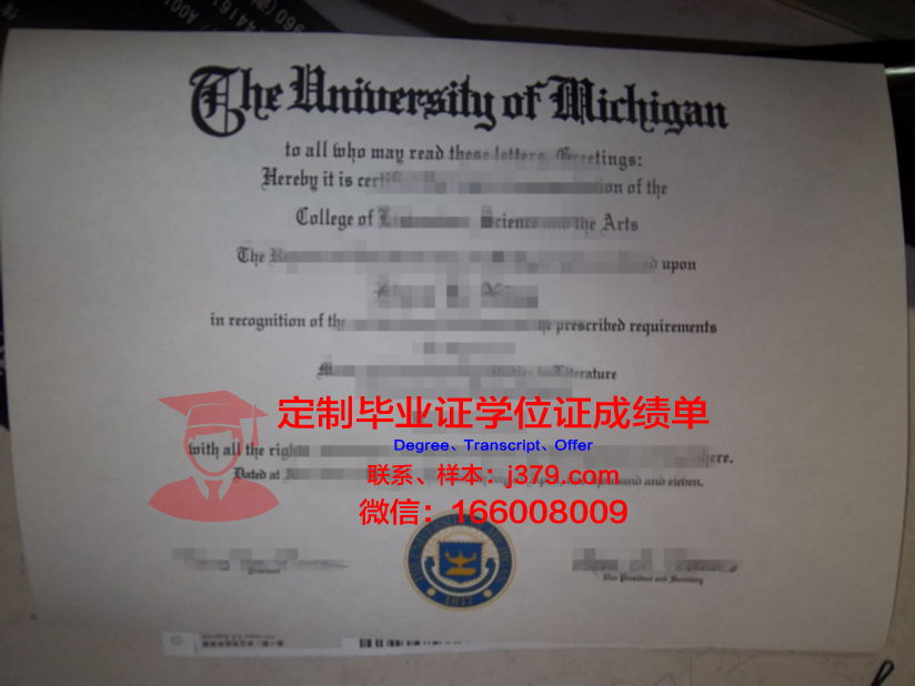 弗联大毕业证成绩单：一份承载荣誉与梦想的证书