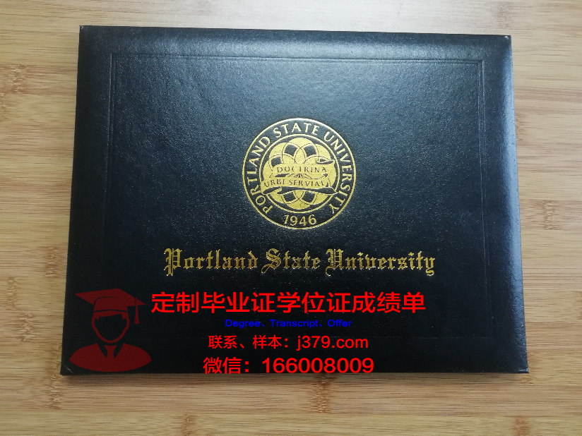 波特兰州立大学硕士毕业证：一张通往未来的通行证