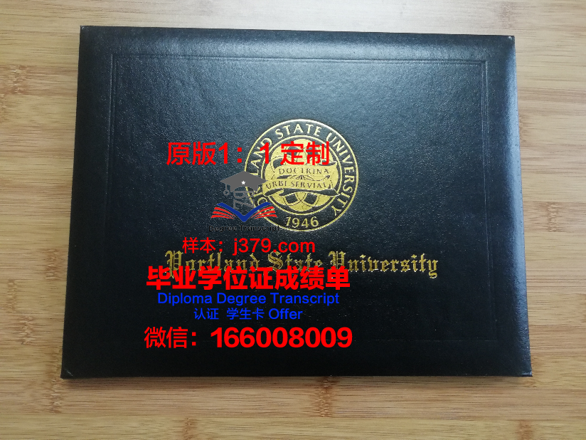 波特兰州立大学学生卡(波特兰州立大学专升硕)