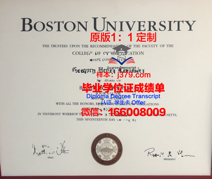 波士顿学院学位证书翻译件(考波士顿大学的基本要求)
