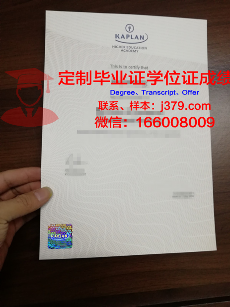 波罗的海国际学院本科毕业证：开启国际职场之门的钥匙
