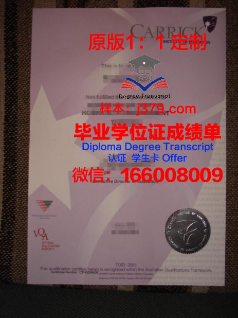 杜瑞克技术学院毕业证成绩单