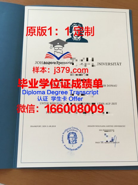 法兰克福金融与管理学院学位证书(法兰克福金融管理学院qs排名)
