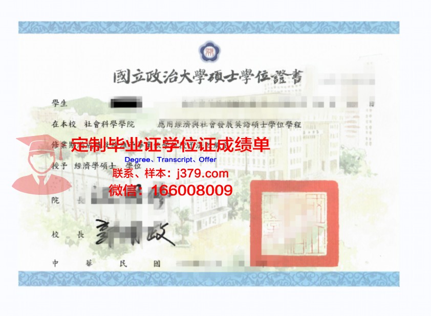理工本科学位证图片：一张纸的重量与价值