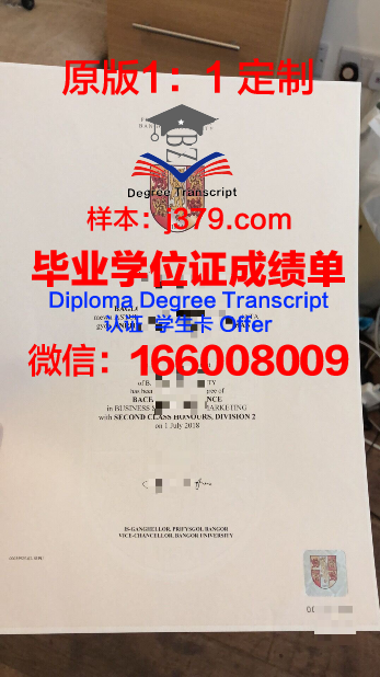 班戈大学毕业证好找工作吗(班戈大学相当国内几本)
