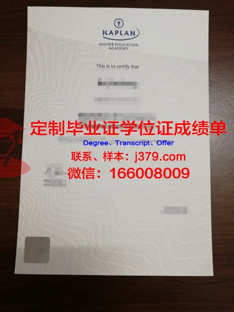 波罗的海国际学院本科毕业证：开启国际职场之门的钥匙