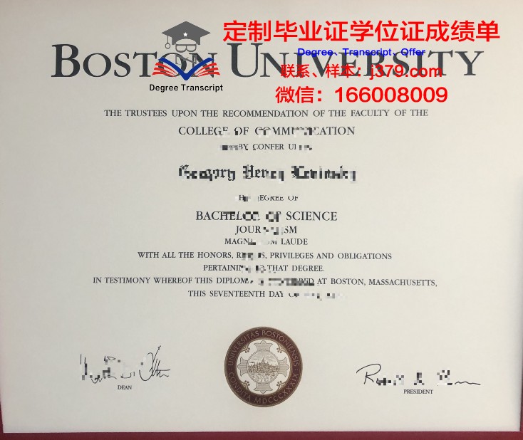 波士顿大学毕业证尺寸要求(2021年波士顿大学ed)