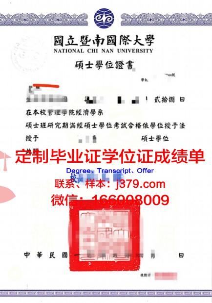 瓦兰加尔国家技术学院本科学位证：开启职业生涯的金钥匙