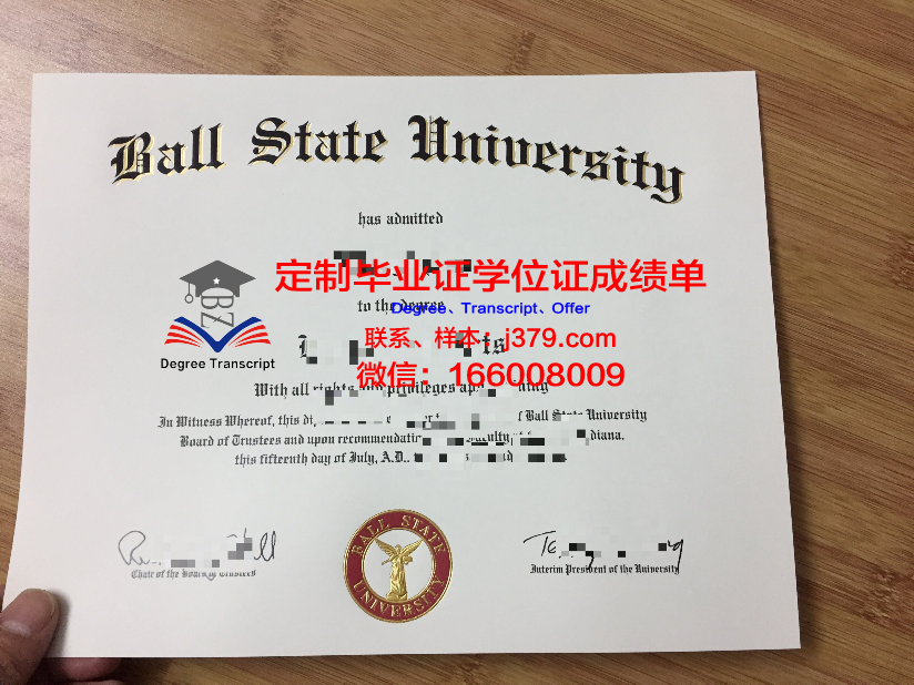 波尔州立大学本科毕业证(波尔州立大学本科毕业证怎么拿)