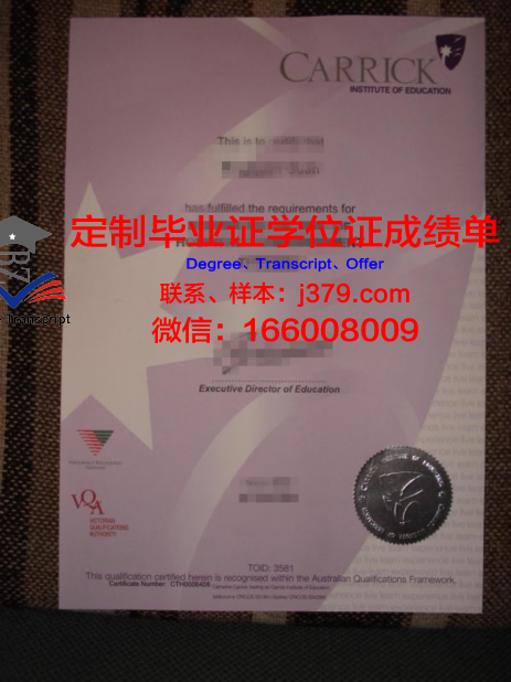 杜瑞克技术学院毕业证成绩单