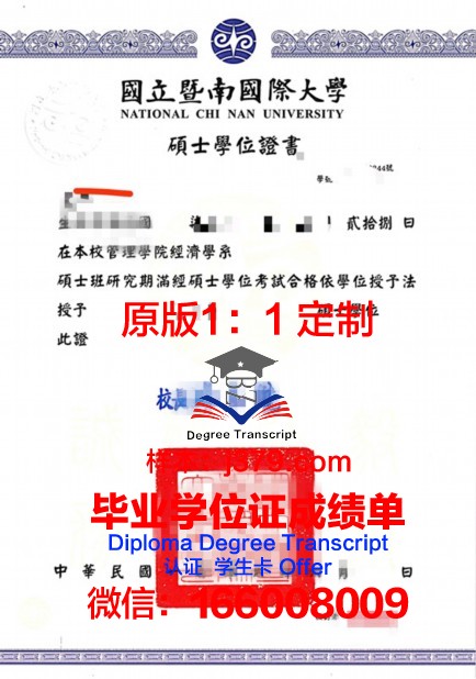 波黎大学位证成绩单：一份承载荣誉与努力的证明