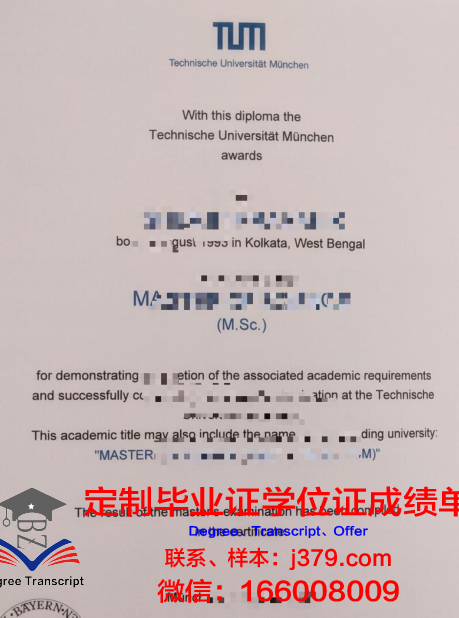 科沙林工业大学毕业学位