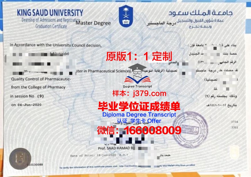 沙特国王大学毕业证怎么拿(沙特国王大学的学费是多少)
