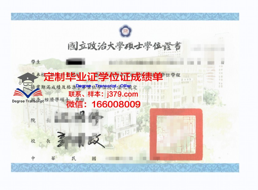 甘地格拉姆乡村学院学位证