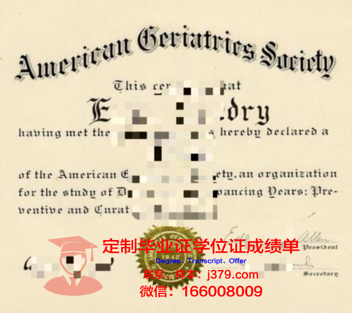 泛美大学学历证书(泛美职业技术学院)