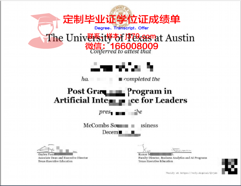 德克萨斯女子大学成绩单(德克萨斯女子大学成绩单图片)