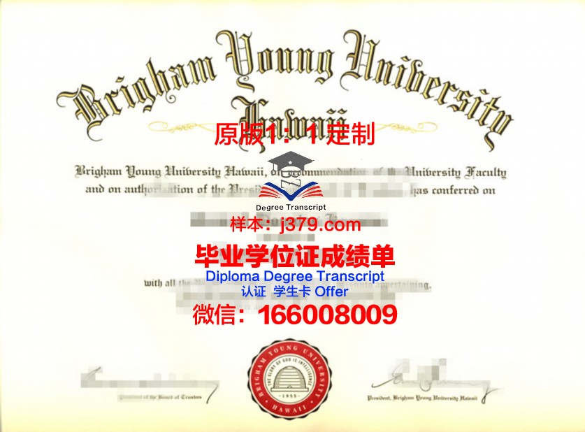 杨百翰大学夏威夷分校毕业证好找工作吗(杨百翰大学留学条件)