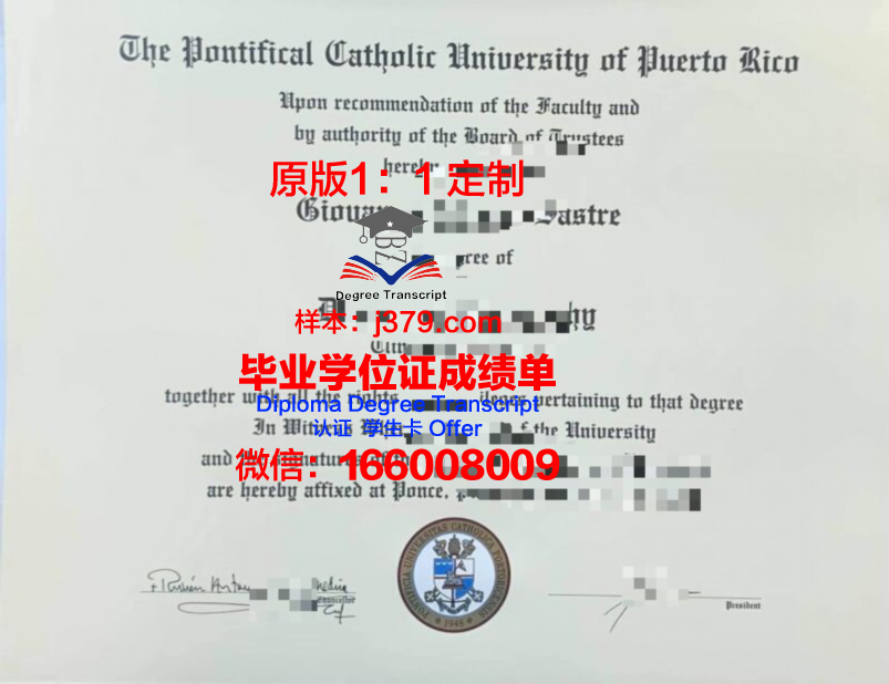 波多黎各大学毕业证书模板(美属波多黎各大学)
