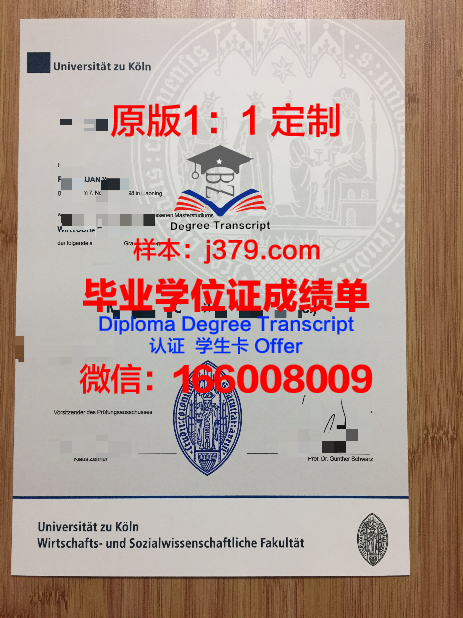 科隆应用技术大学毕业证高清图(科隆工业大学怎么样)