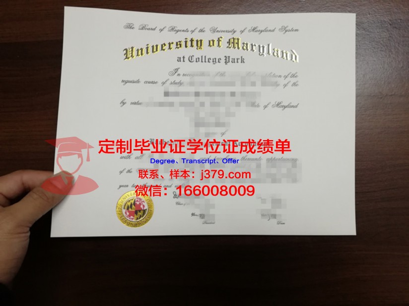 美国马里兰东海岸大学毕业证图片(马里兰大学东岸分校)