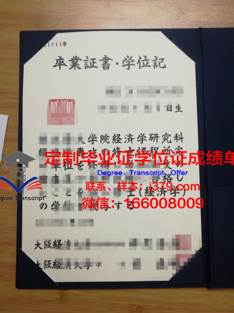 波兹南经济大学毕业证封面(波兹南经济学院)