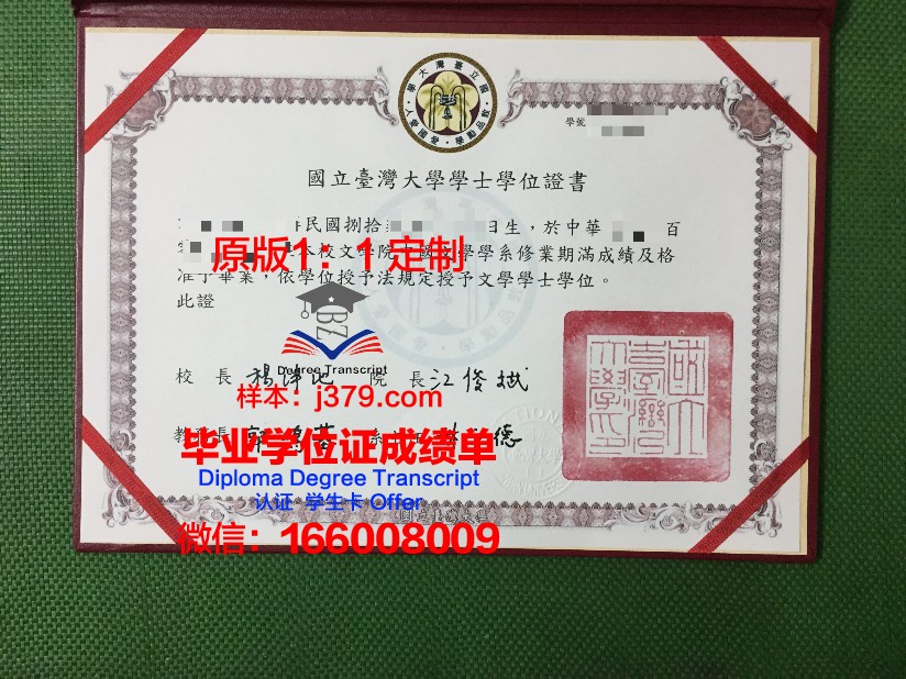 波尔塔瓦国立农学院毕业证书：一张通往未来的通行证