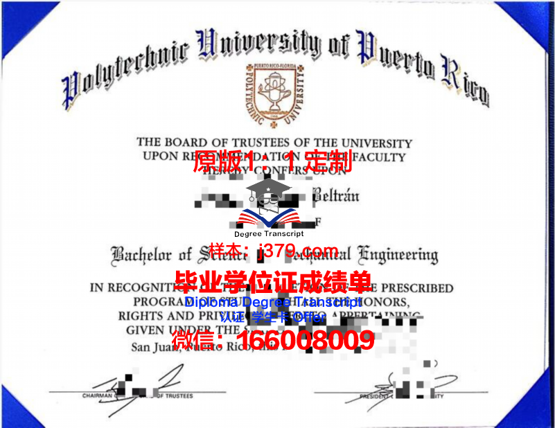 波多黎各大学里奥彼得拉斯分校毕业证邮寄(波多黎各理工大学)