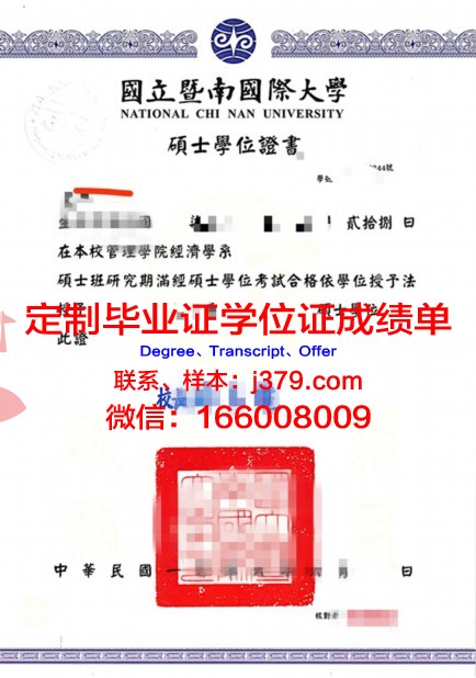 沙雷米什帕特学院学位证成绩单：一份珍贵的学术荣誉