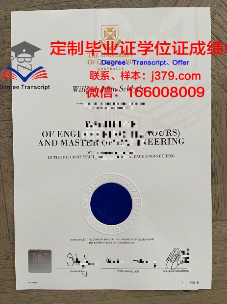 波列西耶国立大学毕业证高清图(波列斯克大学一年制硕士)