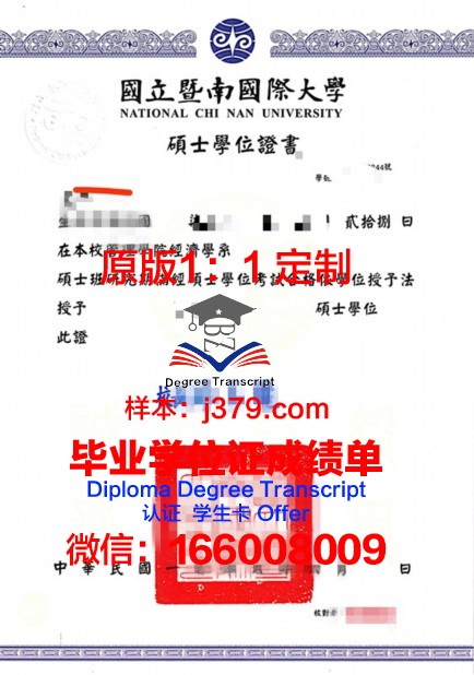 波尔多第三大学硕士学位证：一份跨越国界的学术荣耀