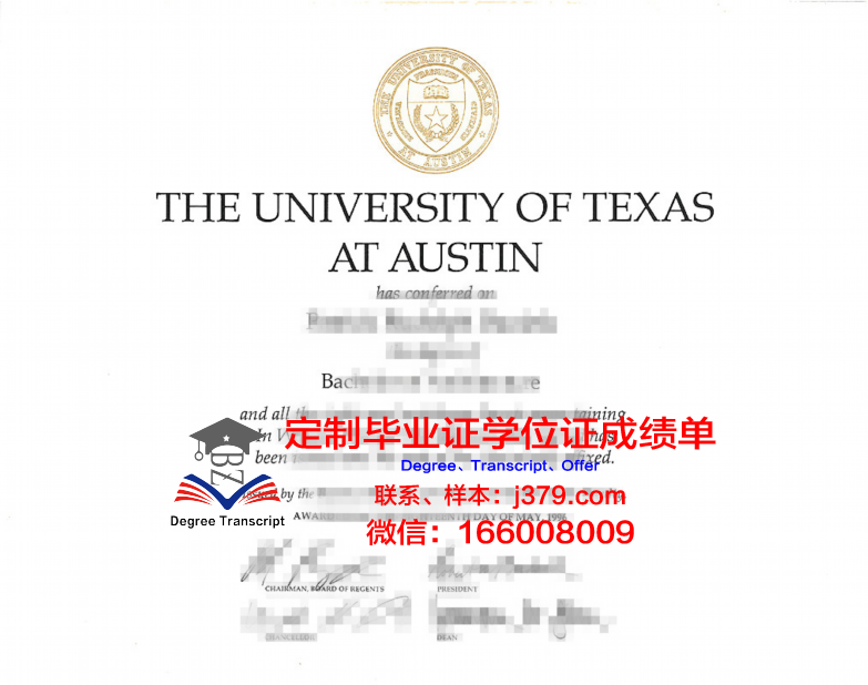 德克萨斯大学奥斯汀分校硕士毕业证(美国德克萨斯大学奥斯汀分校毕业证)