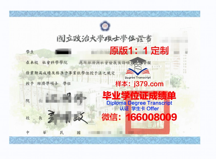 波尔多高等商学院本科学位证：开启国际化商界大门的钥匙