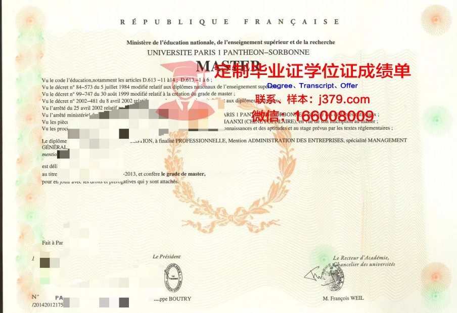 法国电子与计算机信息学院毕业证案例(法国电子类大学排名)