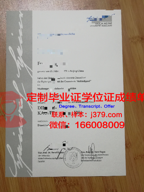 杜塞尔多夫罗伯特-舒曼音乐学院毕业证补办(杜塞尔多夫舒曼音乐学院怎么样)
