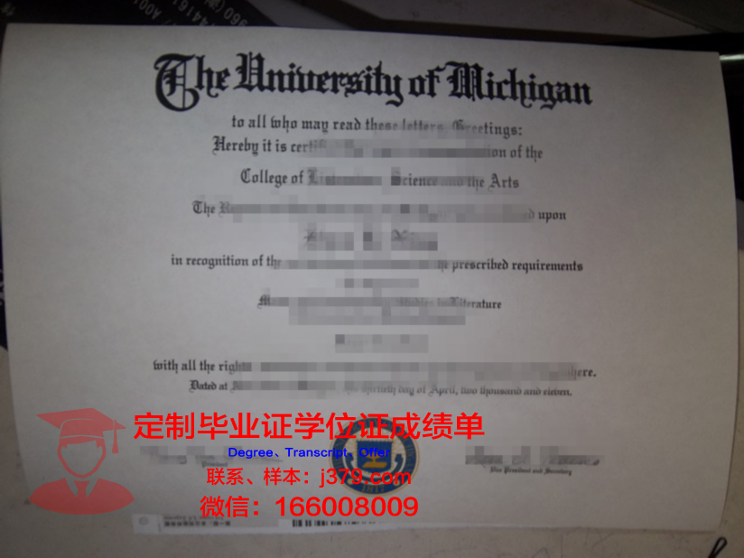 波尔多第一大学毕业证展示