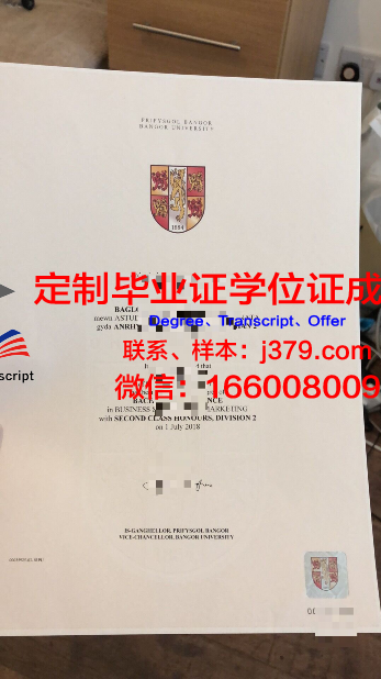 班戈大学毕业证