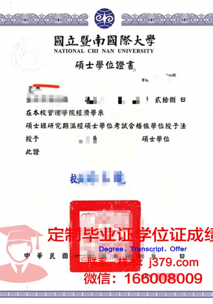 来大学博士学位证：一份荣誉与责任的象征