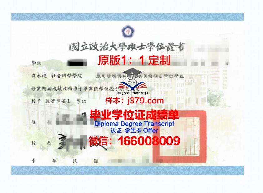 联合大学学位证：打破壁垒，共创未来